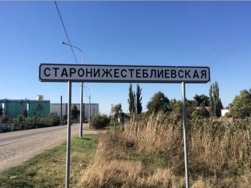 Reklamnye shhity v Staronizhesteblievskoj