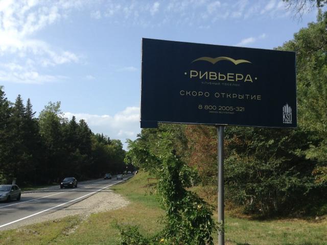 Reklamnye shhity v nebuge