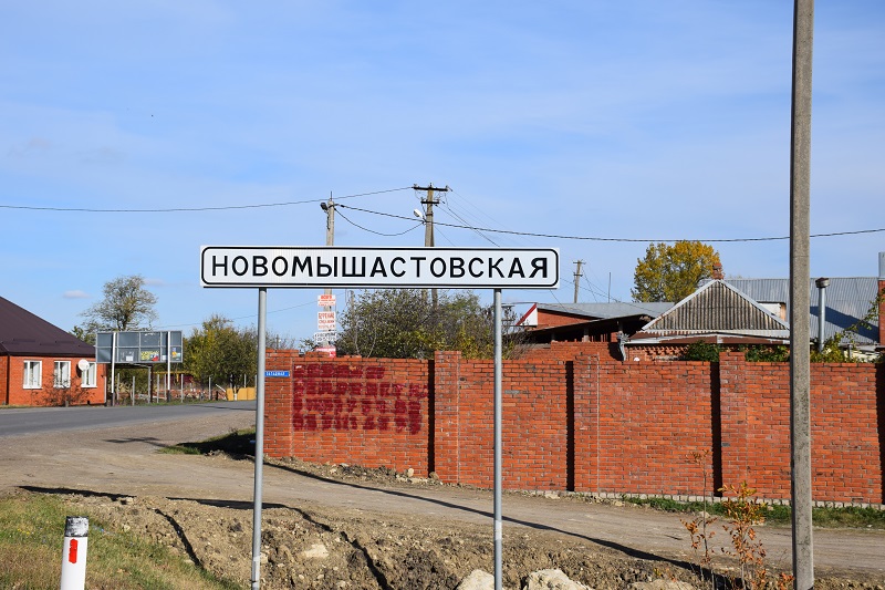 Рекламные щиты в Новомышастовской